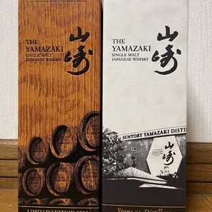 山崎 リミテッド2023 山崎 ディスティラリー2024 2本セット