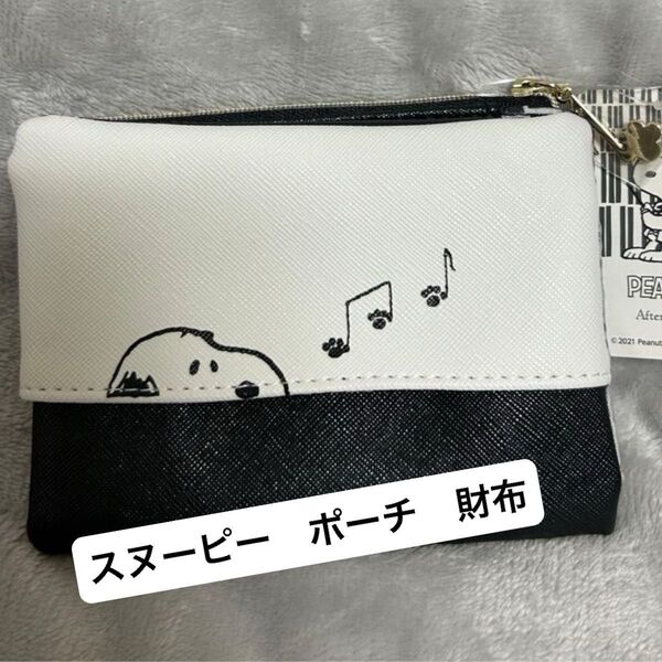 アフタヌーンティー スヌーピー ポーチ 財布
