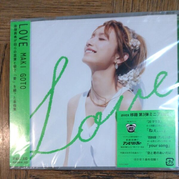 後藤真希 ミニアルバム LOVE CD 帯付き