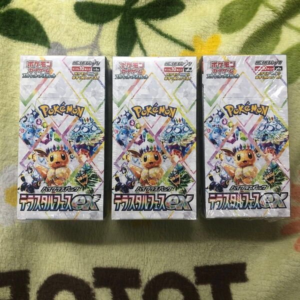 ⑧【再再販】ポケモンカード テラスタルフェスex シュリンク付き未開封boxセット【傷凹み有り】