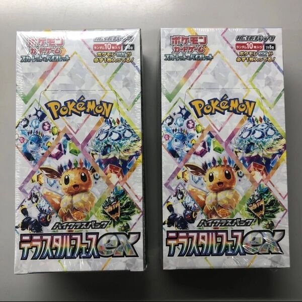 ⑧【再再販】ポケモンカード テラスタルフェスex シュリンク付き未開封boxセット【傷凹み有り】