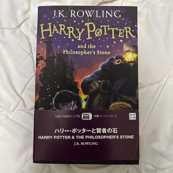 Harry Potter and the Philosophers Stone