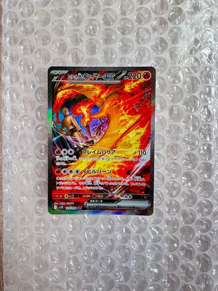 ポケモンカード ロケット団のファイヤーex SAR sv1a 124/098