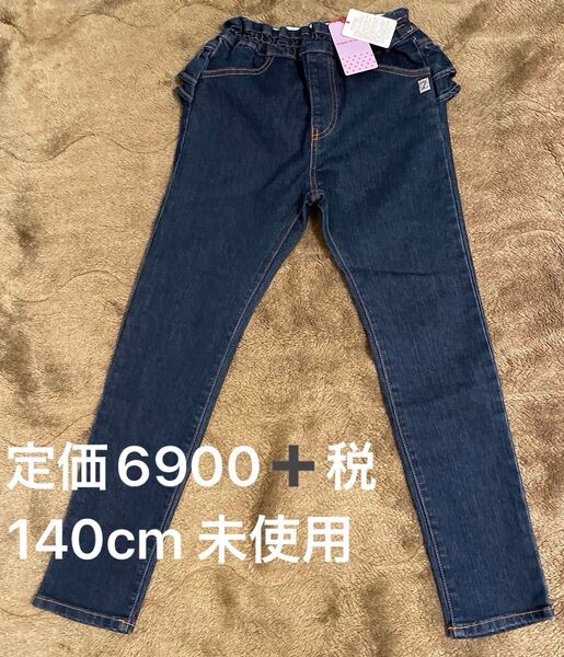 美品 zuppa di zucca タグ付き未使用 140cm デニムパンツ ネイビー フリル ズッカ 長袖ズボン ロングパンツ
