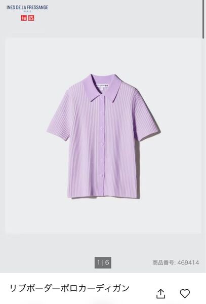 UNIQLO イネス リブボーダーポロカーディガン