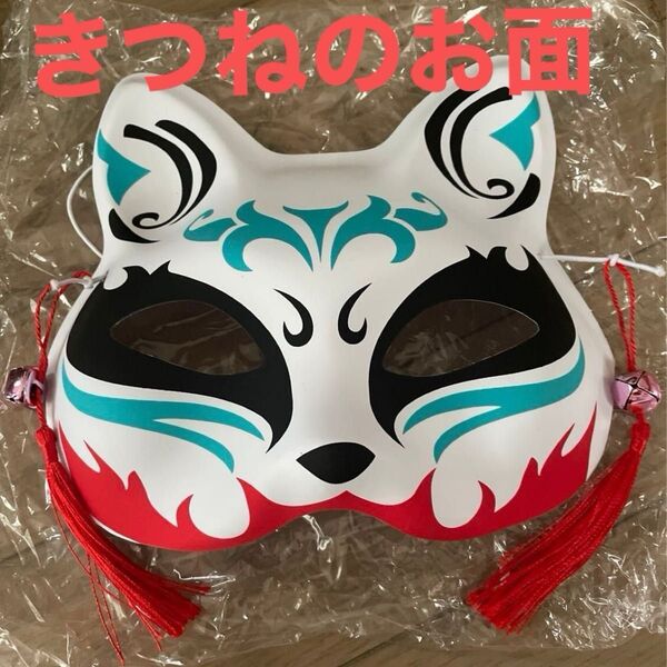 狐 お面 コスプレ ハロウィン 仮面 きつね キツネお面 鈴 和装 和風 祭り お祭り 巫女 学園祭 ミントグリ