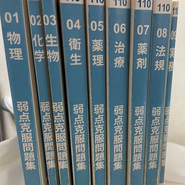 半年コース用 白問(問題集) 問題と答えのセット(全巻)です
