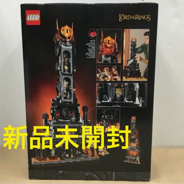 【新品未開封】レゴ LEGO 10333 ロードオブザリング バラド=ドゥーア