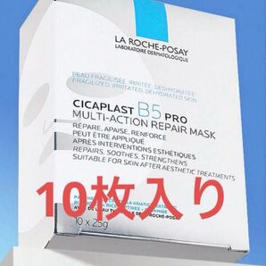 ラロッシュポゼ シカプラスト B5 PRO マルチアクションリペアマスク 10枚入り 肌鎮静