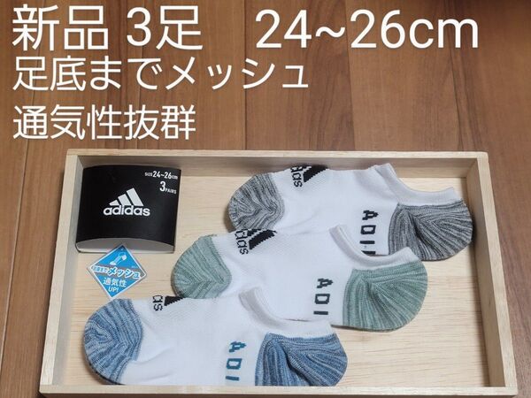 アディダス adidas ショートソックス 24~26cm 足底までメッシュ 通気性抜群 涼しい 蒸れない 1セット限定 夏用