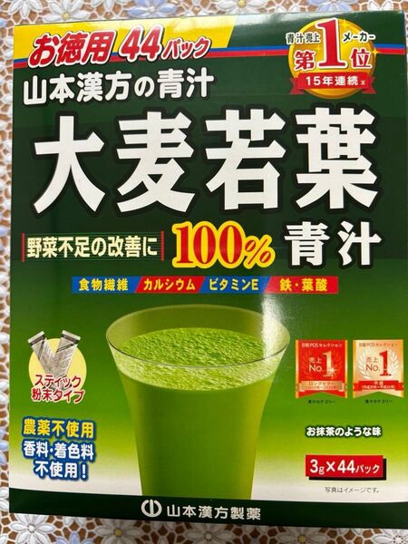 山本漢方 大麦若葉100%青汁 22パック. 新品