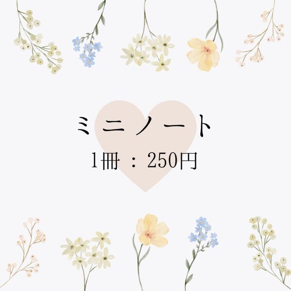 ミニノート ノート キャラクターノート