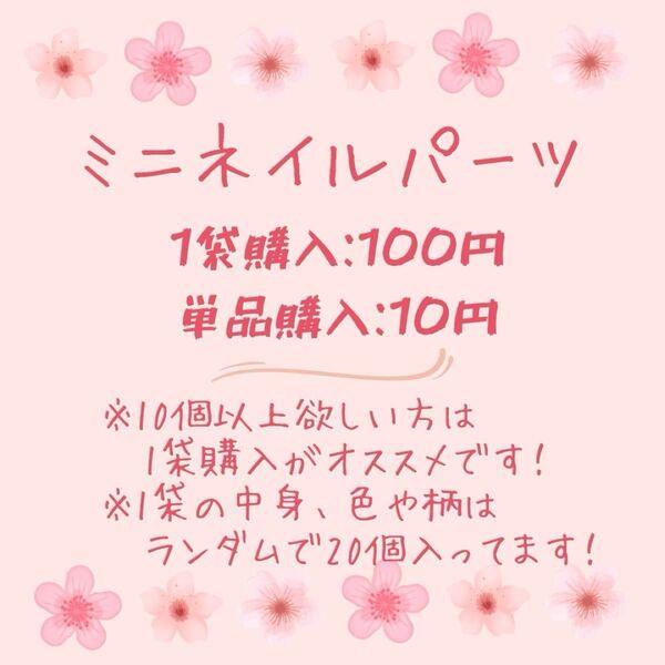 ネイルパーツ ネイパ ミニネイルパーツ ミニネイパ