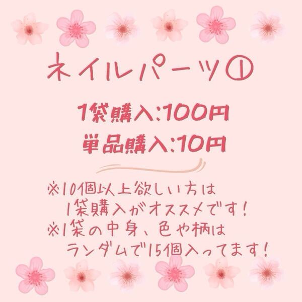 キャラクターネイルパーツ ネイパ キャラクターパーツ