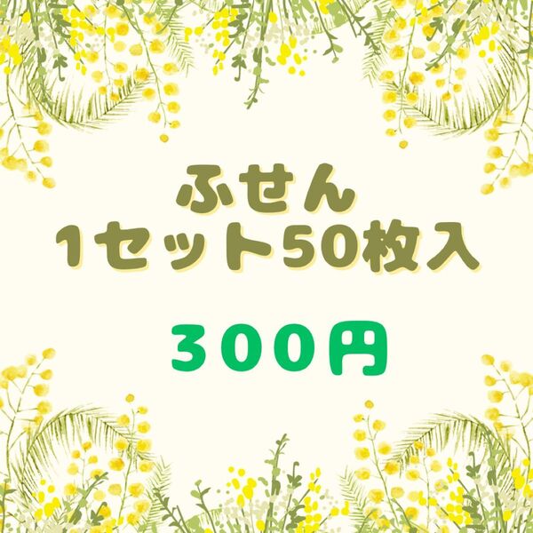 付箋 付箋メモ メモ キャラクター付箋