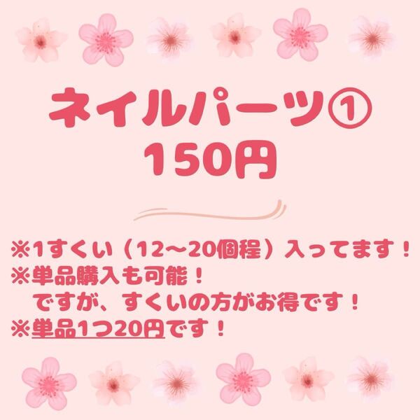 キャラクターネイルパーツ ネイパ キャラクターパーツ