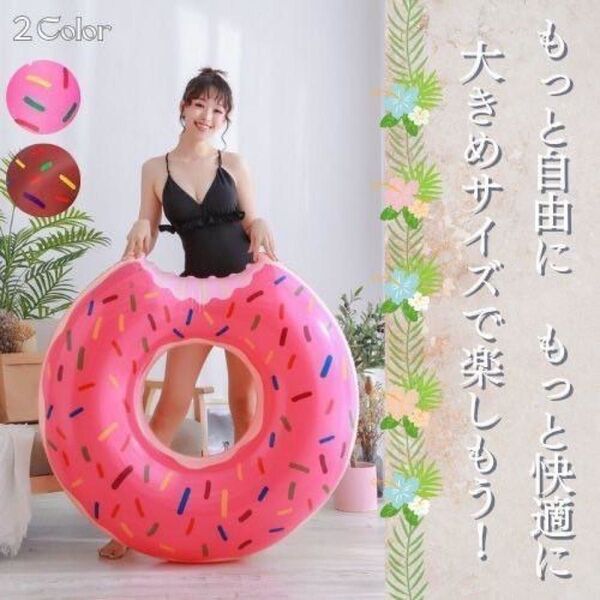 SNS 大人 ドーナツ 浮き輪 海水浴 120 チョコレート ブラウン プール 大きい 浮き輪