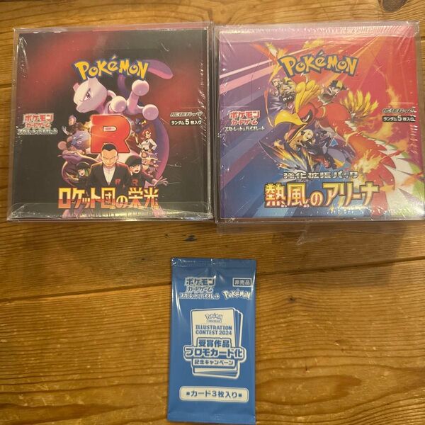 ロケット団の栄光 熱風のアリーナ 未開封 各 1BOX ポケモンカード シュリンク付