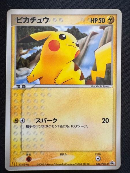 ポケモンカード ピカチュウ 084/PCG-P