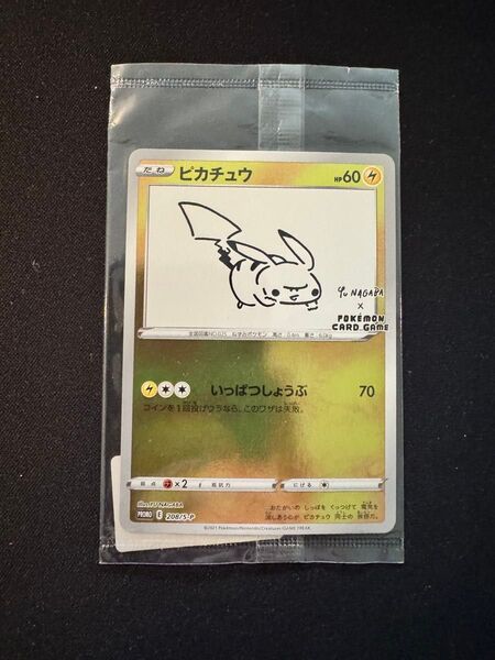 ポケモンカード YU NAGABA プロモ ピカチュウ 208/S-P