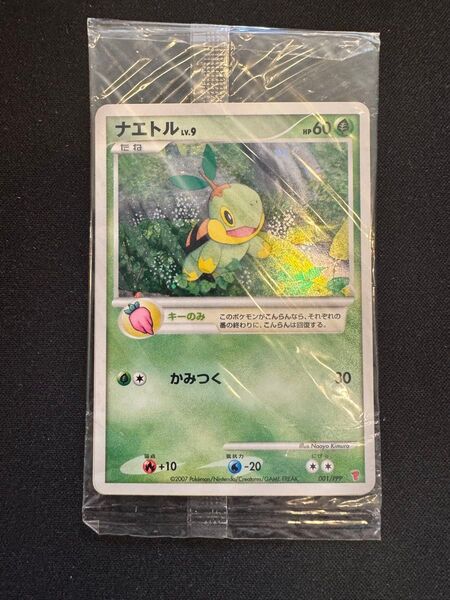 ポケモンカード ナエトル 001/PPP ヒコザル ポッチャマ 未開封