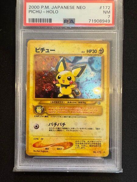 ポケモンカード 旧裏 ピチュー ホロ でんげき PSA7