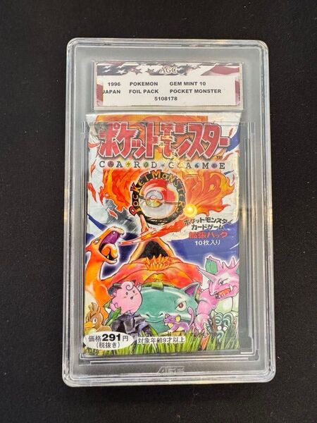 ポケモンカードゲーム 拡張パック 第一弾 未開封 1996年 5/24 あけました。開封動画と、ボロボロ全部です。