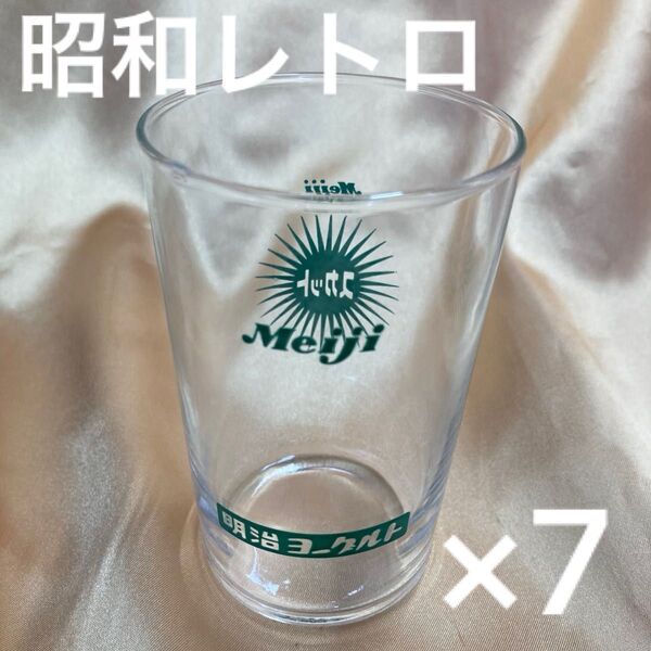 【昭和レトロ】Meiji ロゴ入りガラスグラス ノベルティ スカット used