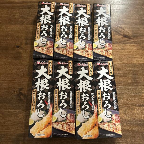 大根おろし 8本