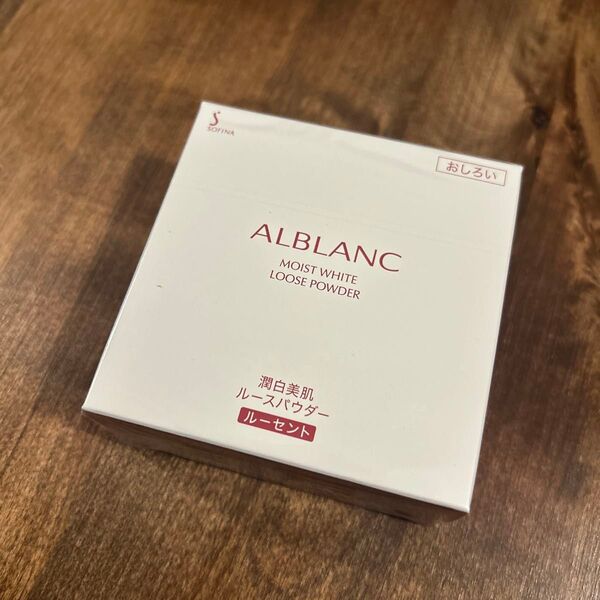 ソフィーナ アルブラン 潤白美肌ルーセントパウダー