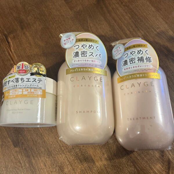 クレージュ パールシャイン シャンプー、トリートメントクレンジングバーム クリアN