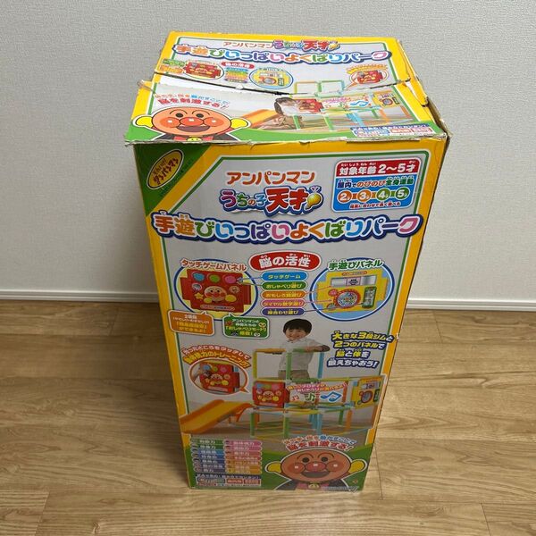 アンパンマン うちの子天才 手遊びいっぱいよくばりパーク