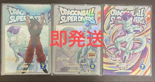 ドラゴンボールダイバーズ EX2-001 EX2-002 EX1-004 まとめ売り