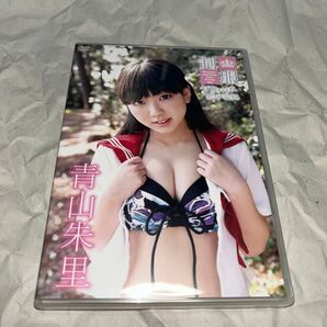 青山朱里 制服で感じる、恋の予感 DVD