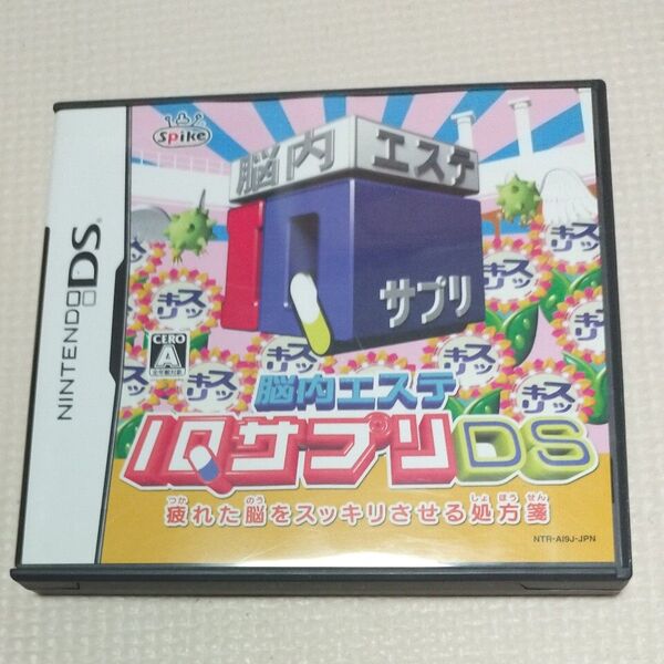 DSソフト 脳内エステIQサプリDS