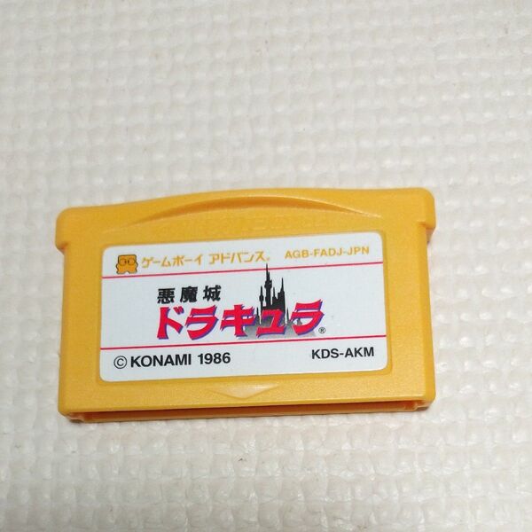 GBAソフト ファミコンミニ悪魔城ドラキュラ