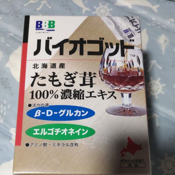 バイオゴッド たもぎ茸100%濃縮エキス 40ml×14袋