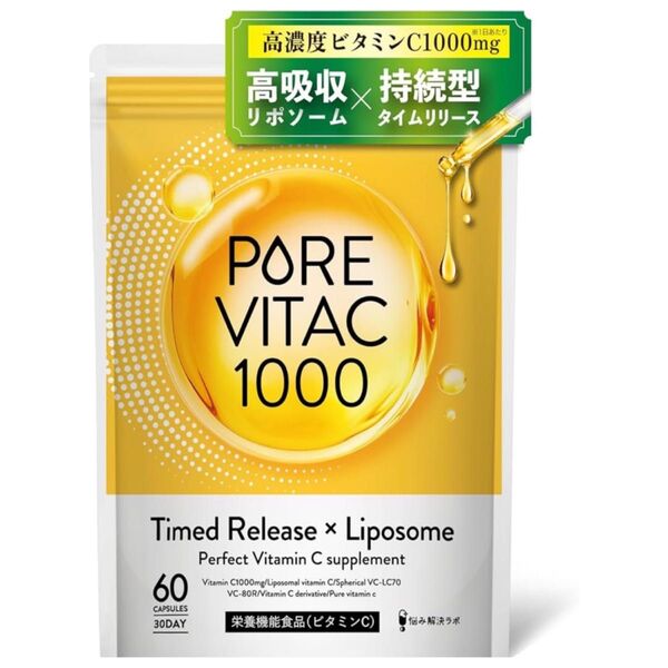 ピュアビタC 高濃度 ビタミンC サプリ 1,000mg 60粒 30日分