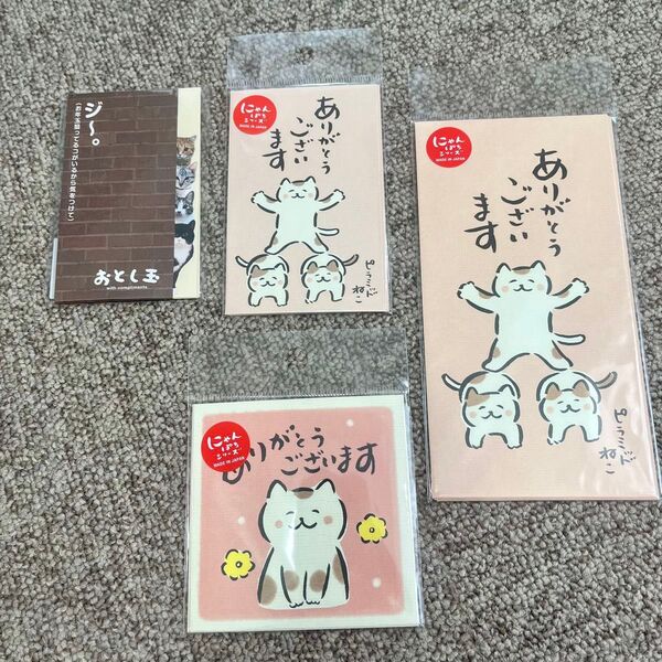 猫 ポチ袋 のし袋 お年玉袋 計4種