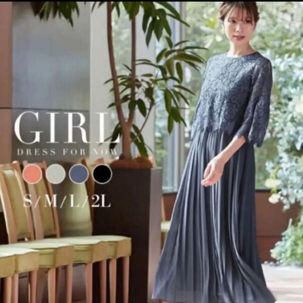 GIRL ドレス ワンピース S ロングワンピース セレモニードレス