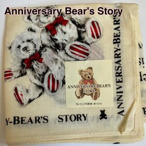 【未使用品】Anniversary-Bear's STORY ハンカチ