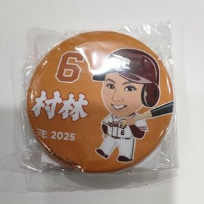 イーグルスガチャ 村林選手 缶バッチ