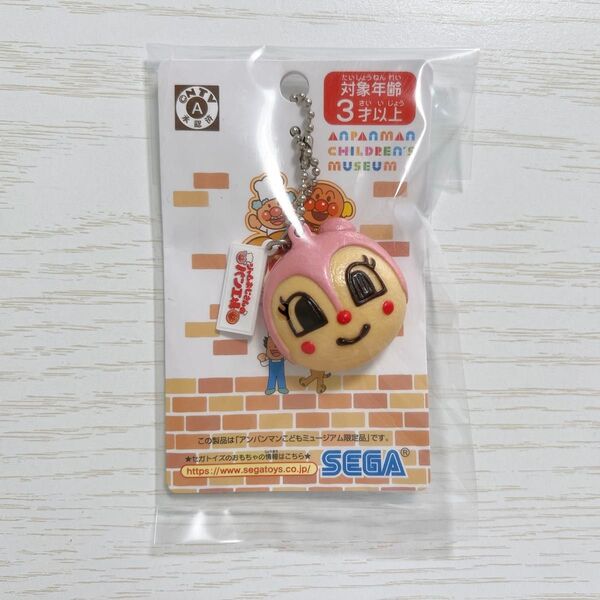 アンパンマンミュージアム パンマスコット キーホルダー ドキンちゃん