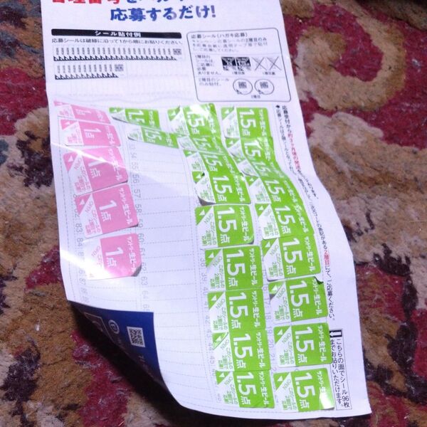 生ビールシール絶対もらえる