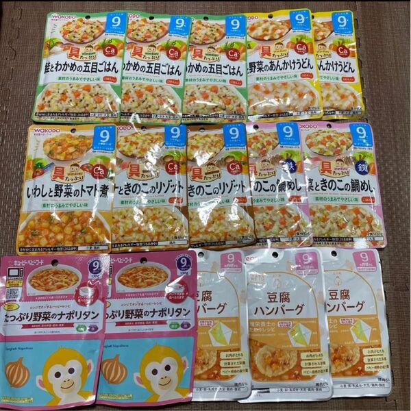 グーグーキッチン WAKODO 和光堂 ピジョン キューピー 9ヶ月 ベビーフード 15食