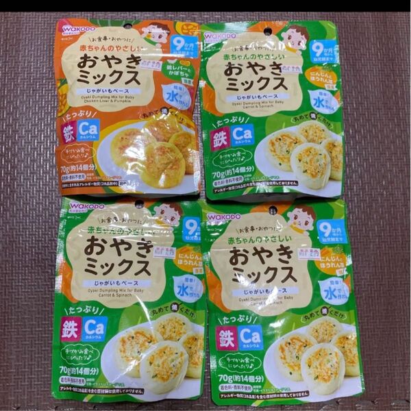 和光堂 おやきミックス じゃがいもベース にんじんとほうれん草 鶏レバーとかぼちゃ 4袋