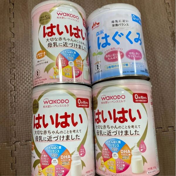 粉ミルク 和光堂 はいはい はぐくみ 4缶