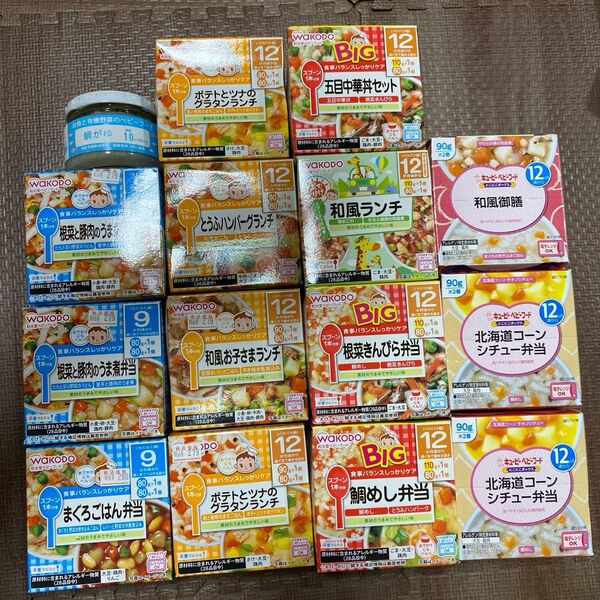 キューピー 和光堂 ofukuro 9ヶ月 10ヶ月 12ヶ月 ベビーフード にこにこボックス まとめ売り 15食