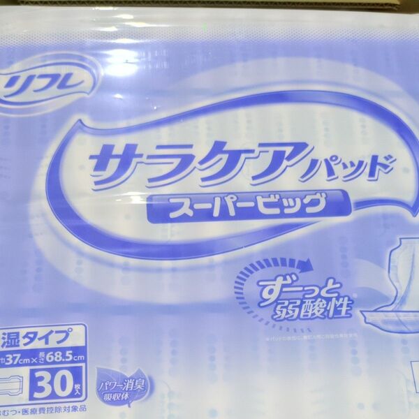 【大人用紙おむつ】リフレ サラケアパッド スーパービッグ 30枚 3袋 90枚