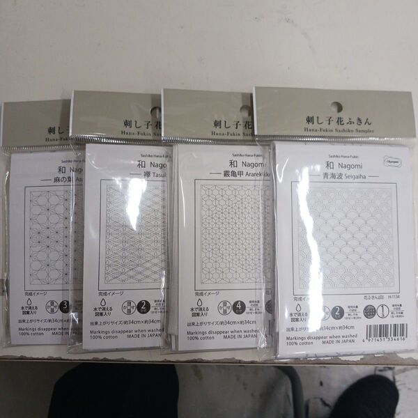 オリンパス刺し子布4枚セット58